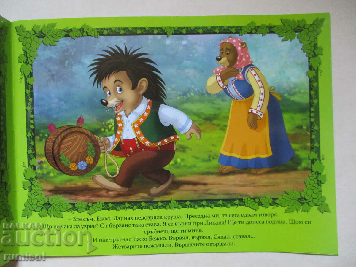 Auction  Quick Work - Ran Basilek