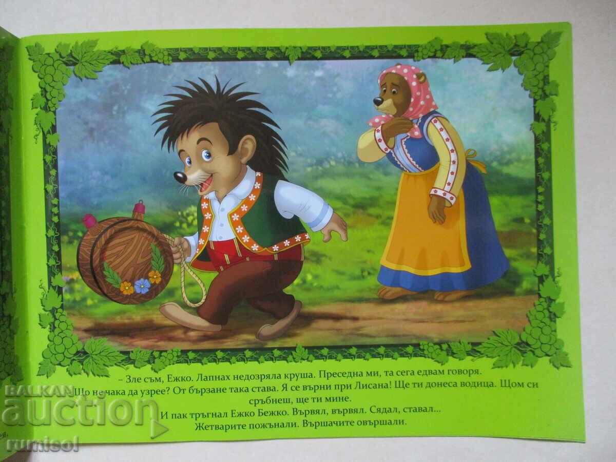 Δημοπρασία Γρήγορη Εργασία - Ran Basilek