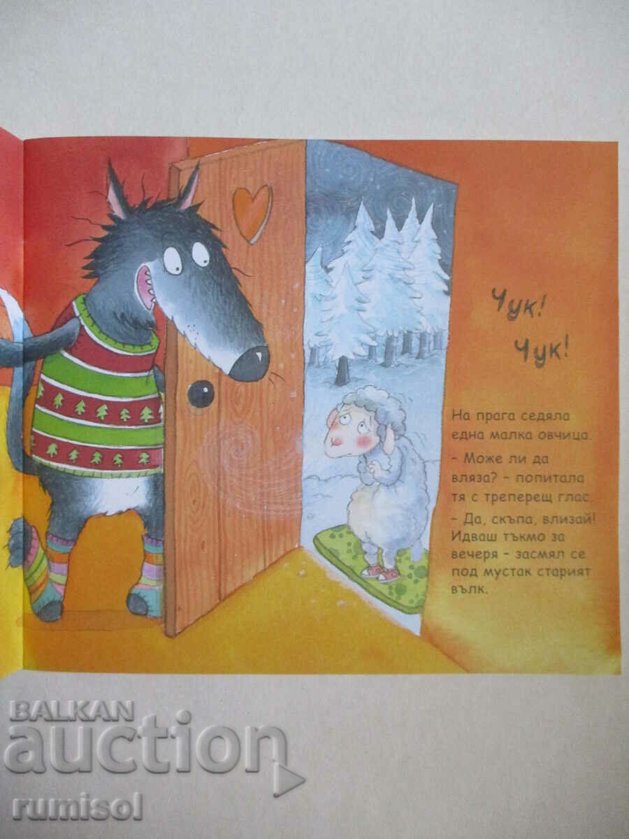 Licitație Oaia care a venit la cină - Steve Smallman, Jewel Dredemi