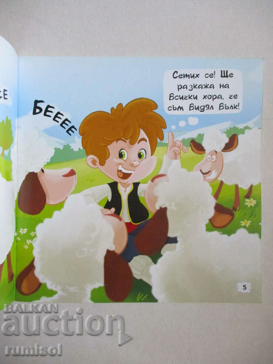 Auction The Shepherd and the Wolf - Fables in pictures Auction The Shepherd and the Wolf - Fables in pictures