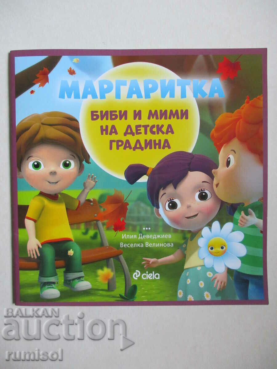 Bibi and Mimi in kindergarten - Ilia Devedzhiev, V. Velinova