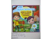 Биби и Мими на детска градина-Илия Деведжиев, В. Велинова