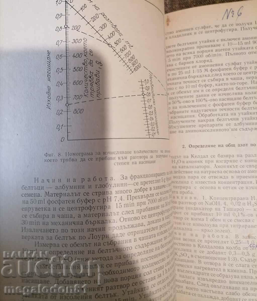 Livrarea Manual pentru un exercitiu de mecanizare agricola. Sf