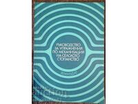 Manual for an exercise in agricultural mechanization. St