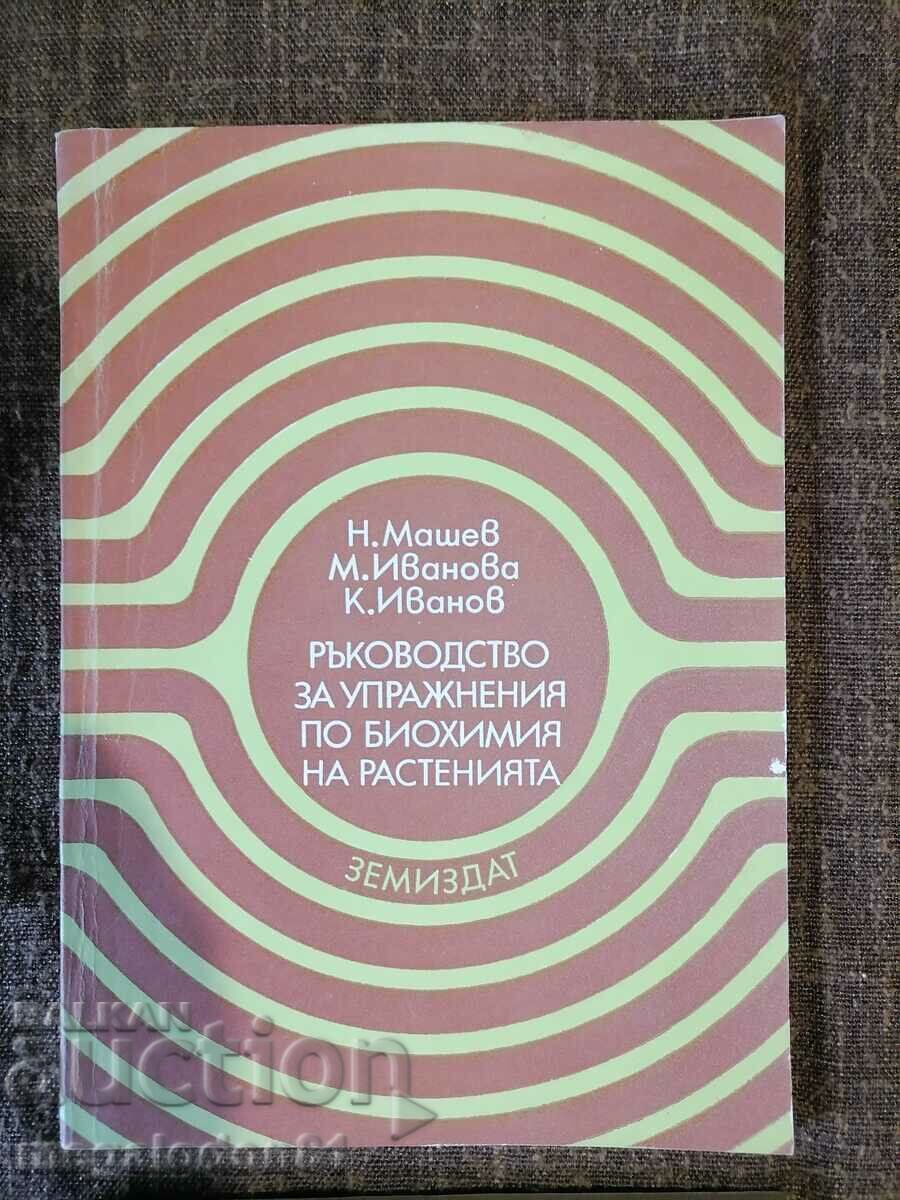Ghid de exerciții pentru biochimia plantelor