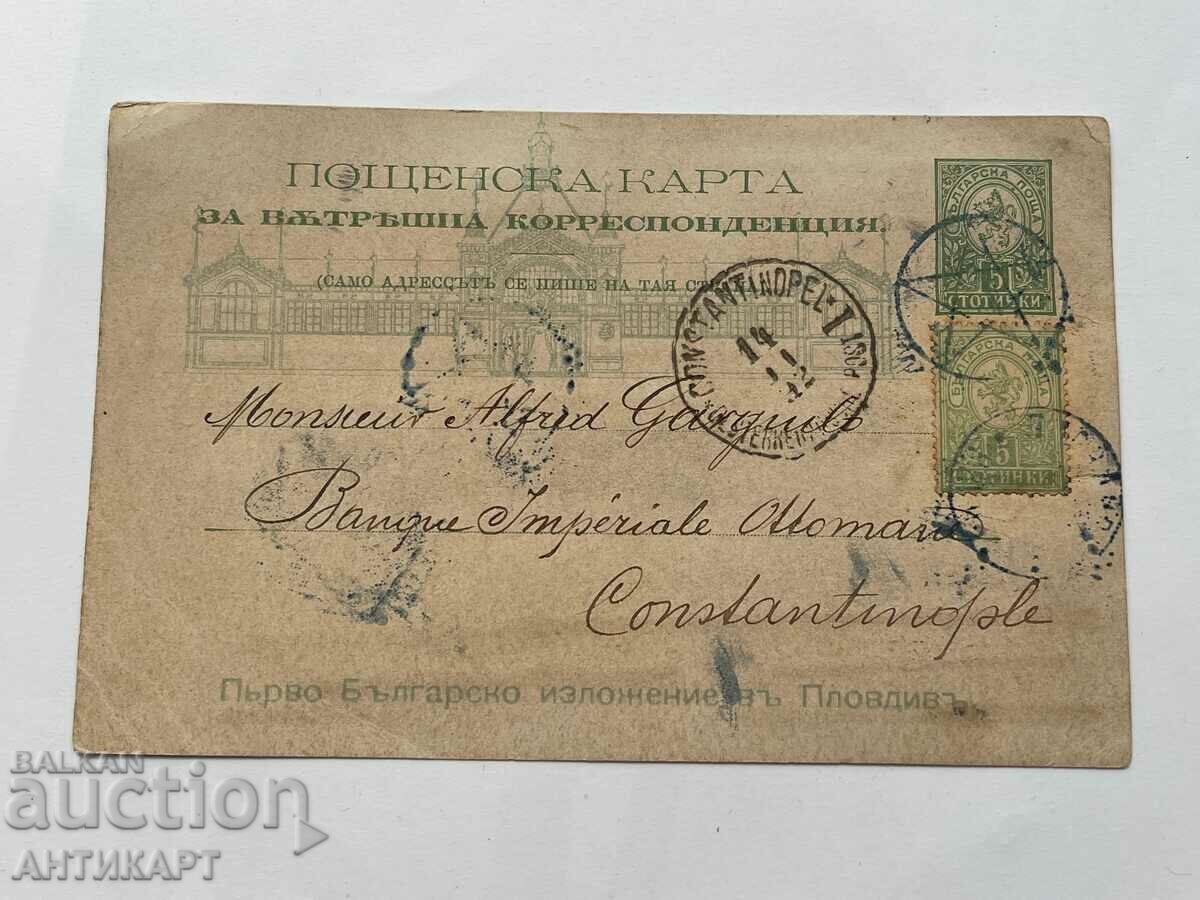 carte poștală rară expoziție Plovdiv 1892 călătorit