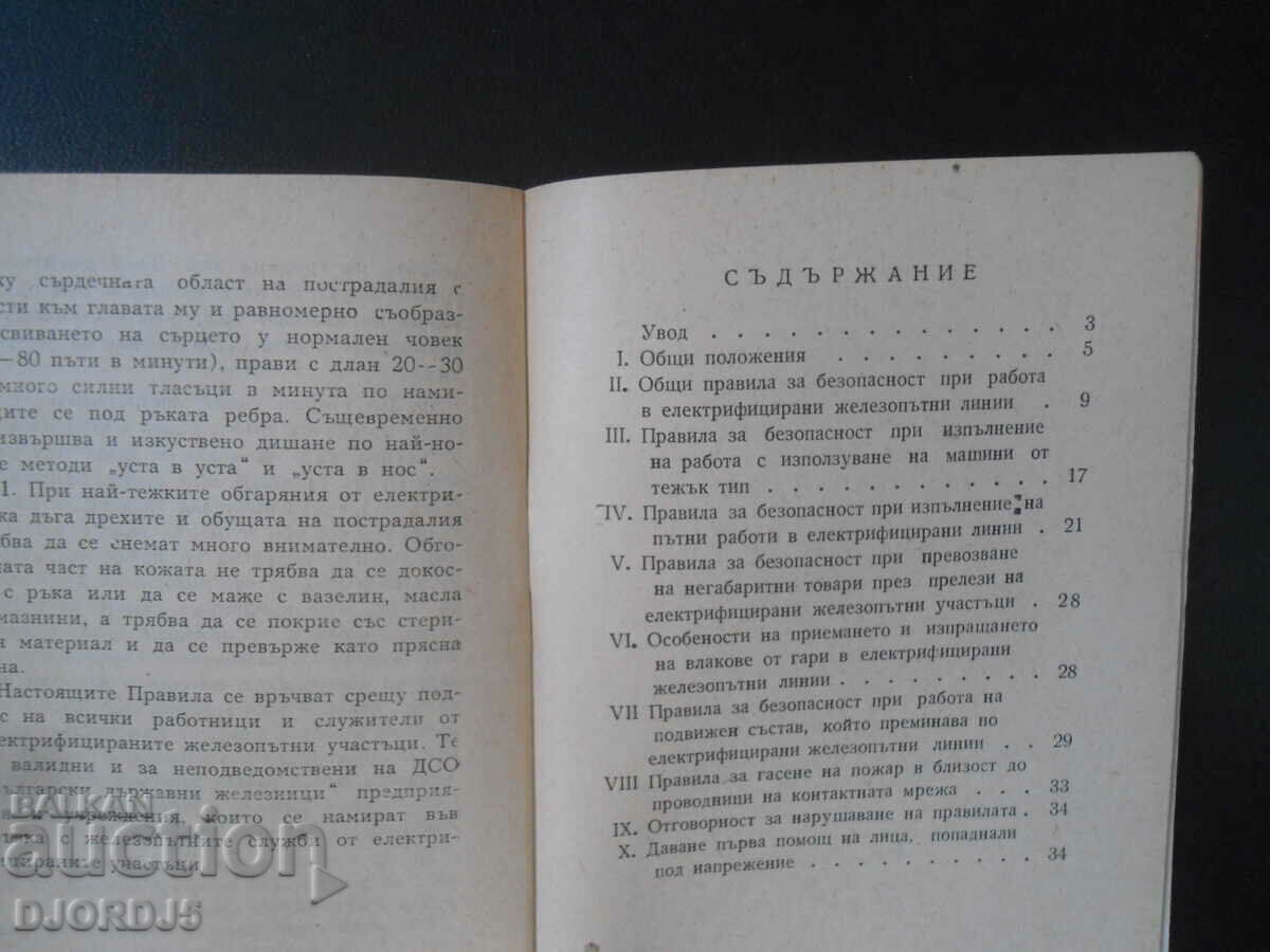 Auction Safety RULES... for workers in railway transport... Auction Safety RULES... for workers in railway transport...