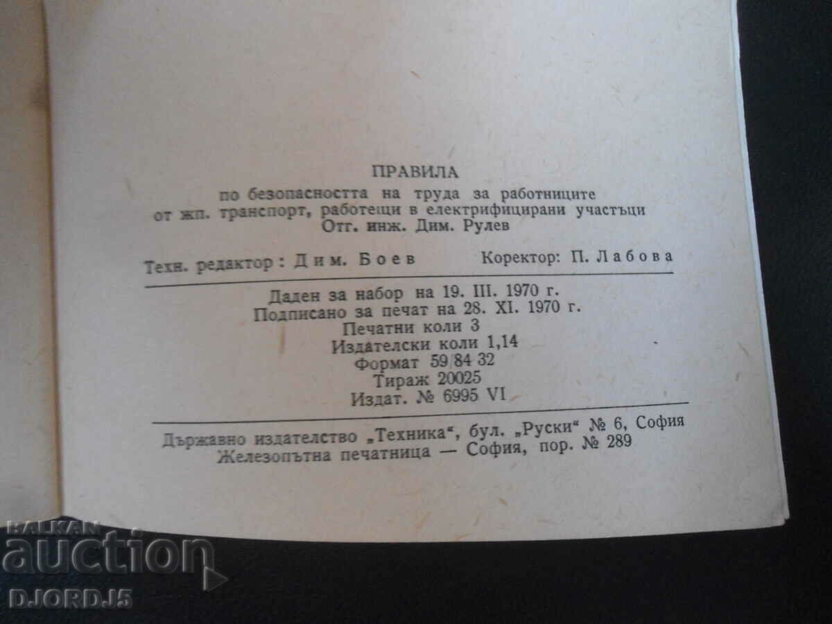 Delivery of Safety RULES... for workers in railway transport... Delivery of Safety RULES... for workers in railway transport...