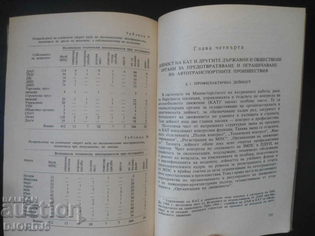 Livrarea Accidente de vehicule cu motor Livrarea Accidente de vehicule cu motor