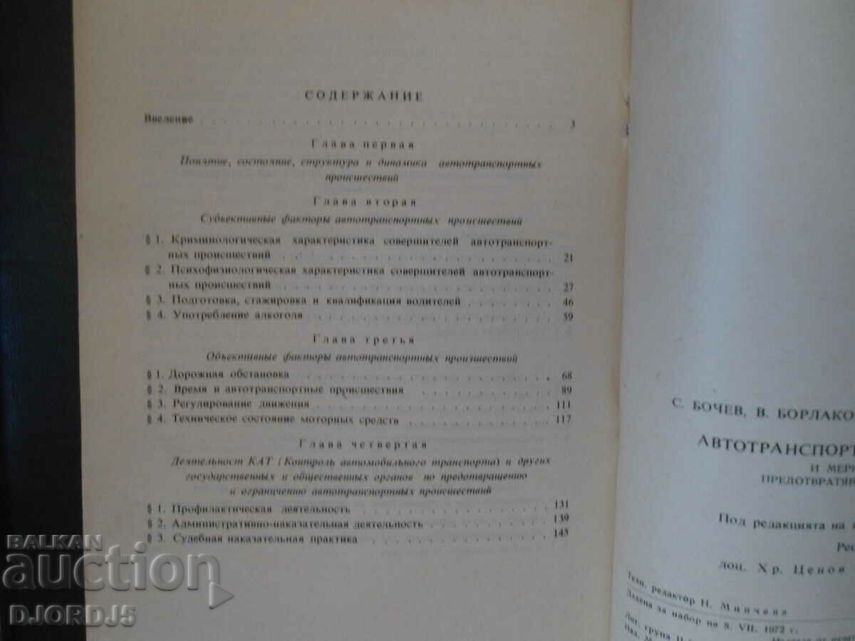 Accidente de vehicule cu motor - 5 Accidente de vehicule cu motor - 5