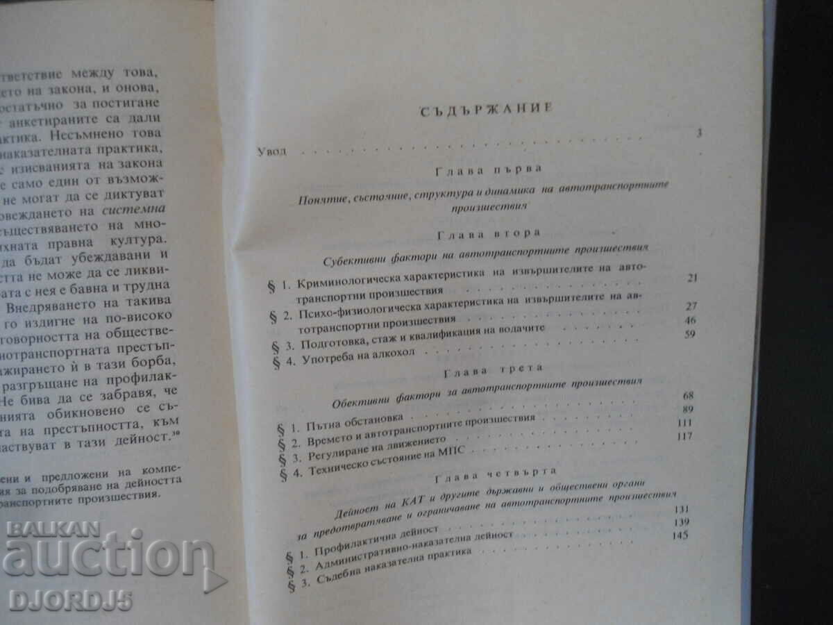 Accidente de vehicule cu motor - 6 Accidente de vehicule cu motor - 6