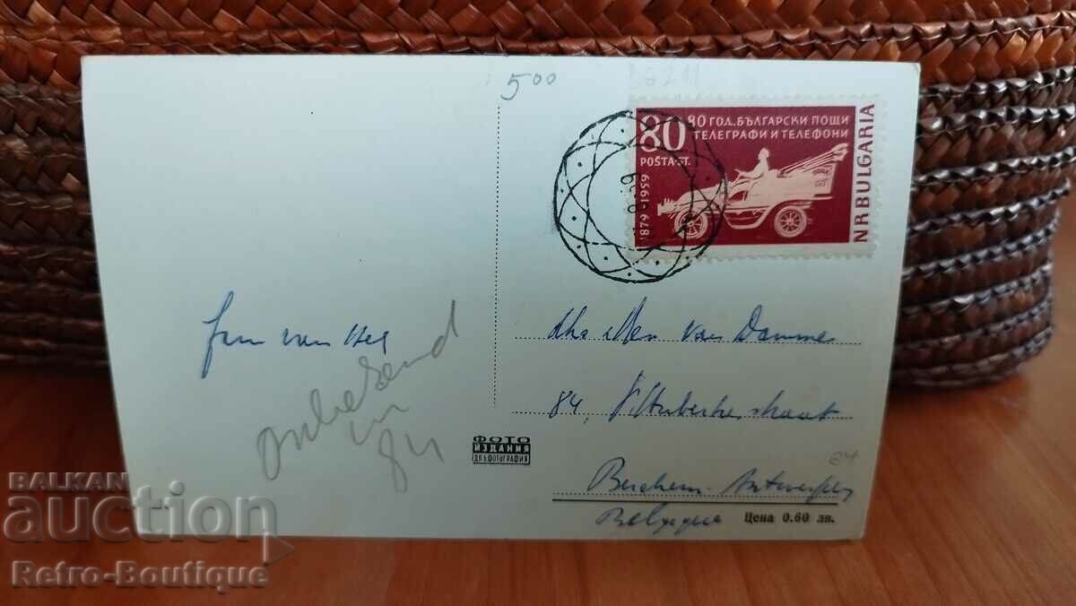 Card Sofia, view, 1950s. with price 5.00 BGN | € 2.56 Card Sofia, view, 1950s. with price 5.00 BGN | € 2.56