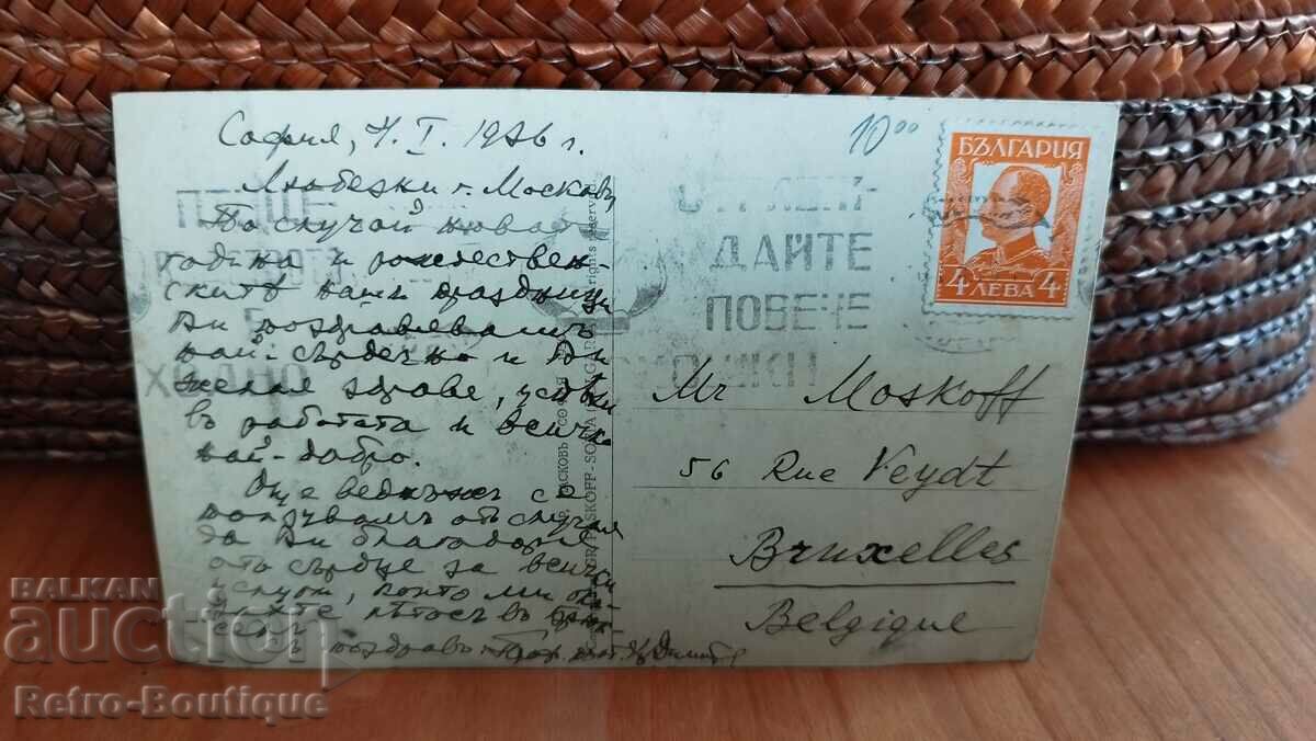 Rila Monastery card, 1946. with price 10.00 BGN | € 5.11 Rila Monastery card, 1946. with price 10.00 BGN | € 5.11