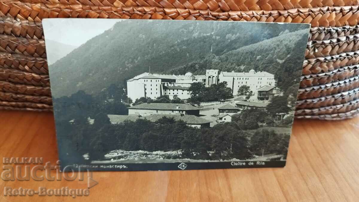 Rila Monastery card, 1946.