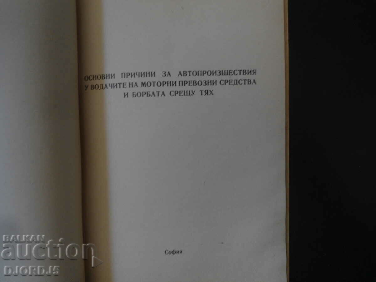 Delivery of COLLECTION of materials...on traffic safety, July 1969 Delivery of COLLECTION of materials...on traffic safety, July 1969