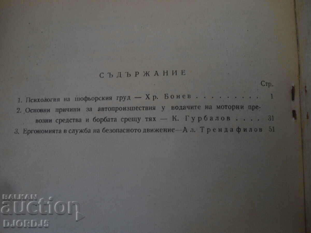 COLLECTION of materials...on traffic safety, July 1969 - 5 COLLECTION of materials...on traffic safety, July 1969 - 5