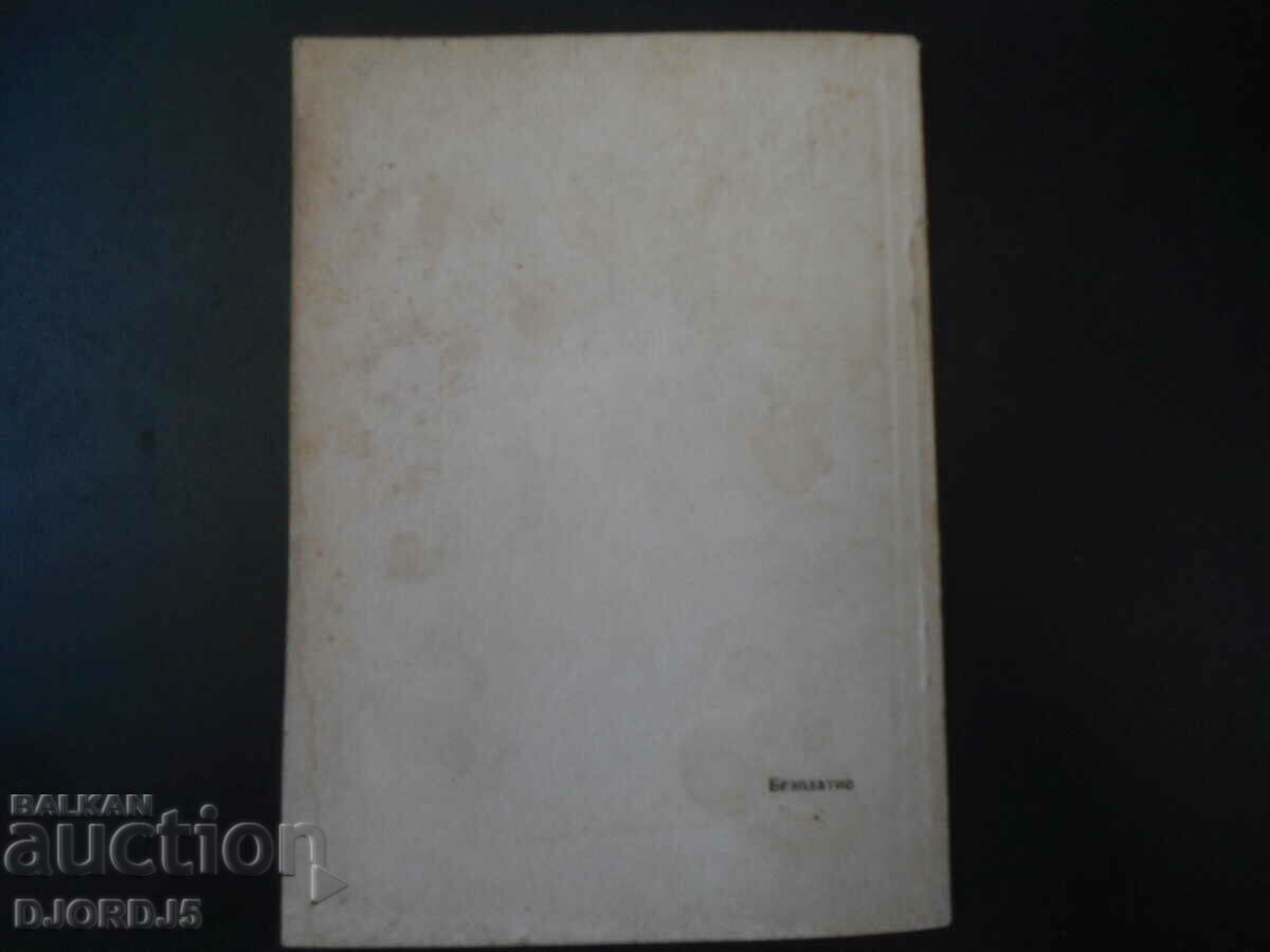 COLLECTION of materials...on traffic safety, July 1969 - 6 COLLECTION of materials...on traffic safety, July 1969 - 6