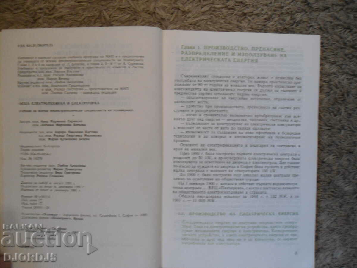 Auction General electrical engineering and electronics, technical school textbook Auction General electrical engineering and electronics, technical school textbook