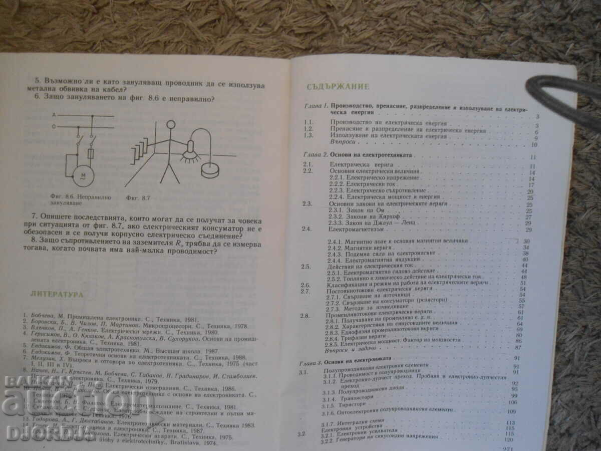 Delivery of General electrical engineering and electronics, technical school textbook Delivery of General electrical engineering and electronics, technical school textbook