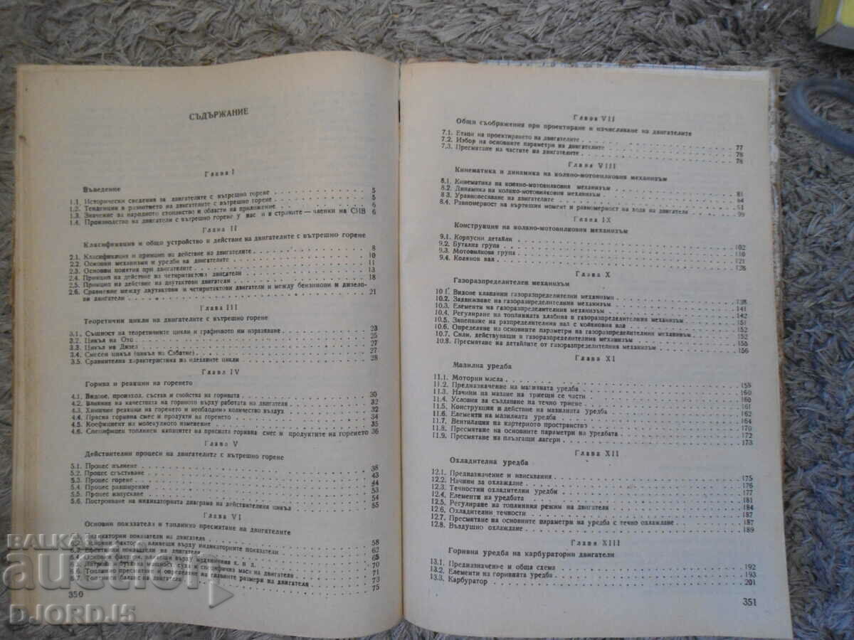 INTERNAL COMBUSTION ENGINES, a textbook for technical schools - 6 INTERNAL COMBUSTION ENGINES, a textbook for technical schools - 6