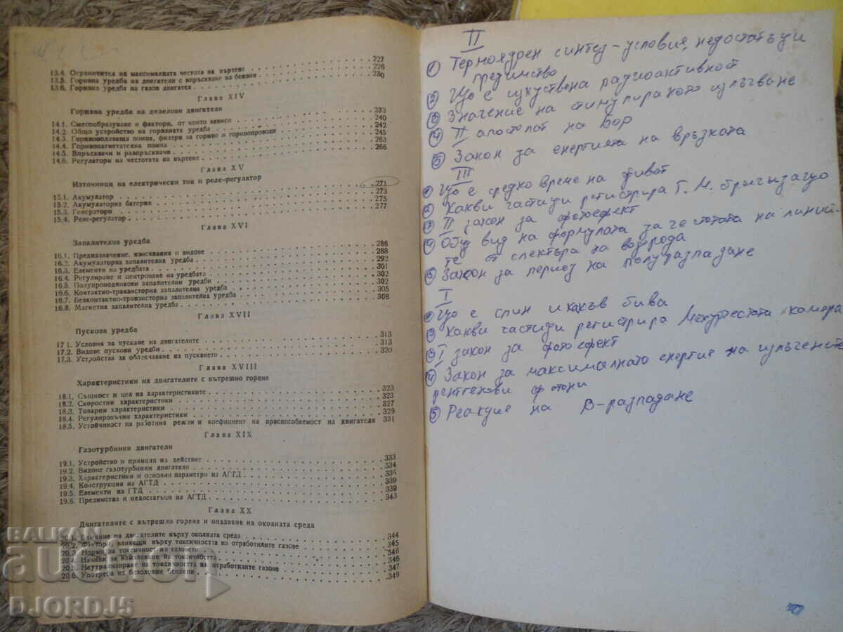 INTERNAL COMBUSTION ENGINES, a textbook for technical schools - 7 INTERNAL COMBUSTION ENGINES, a textbook for technical schools - 7