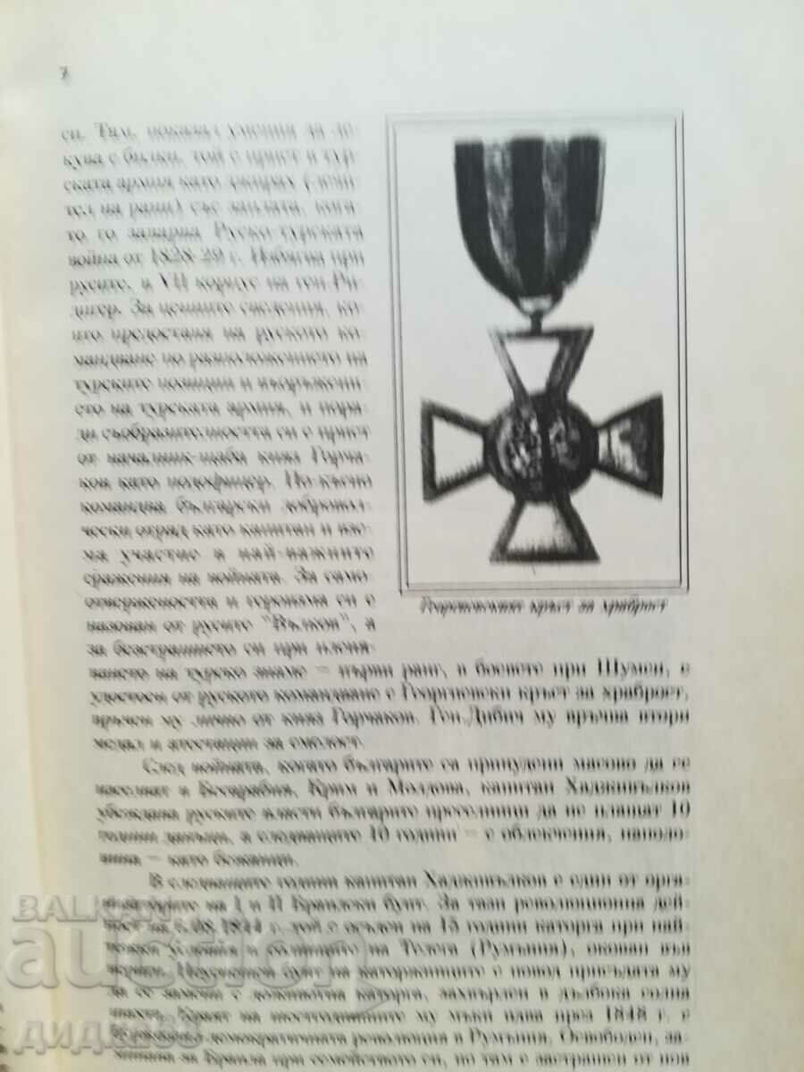 Delivery of Memories of Captain Valkov. Phototype edition from 1932.