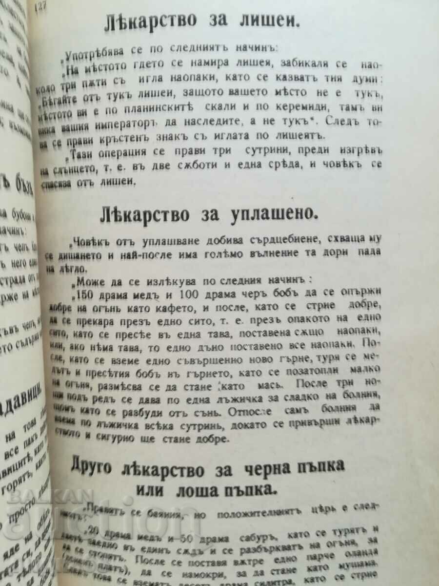 Memories of Captain Valkov. Phototype edition from 1932. - 5