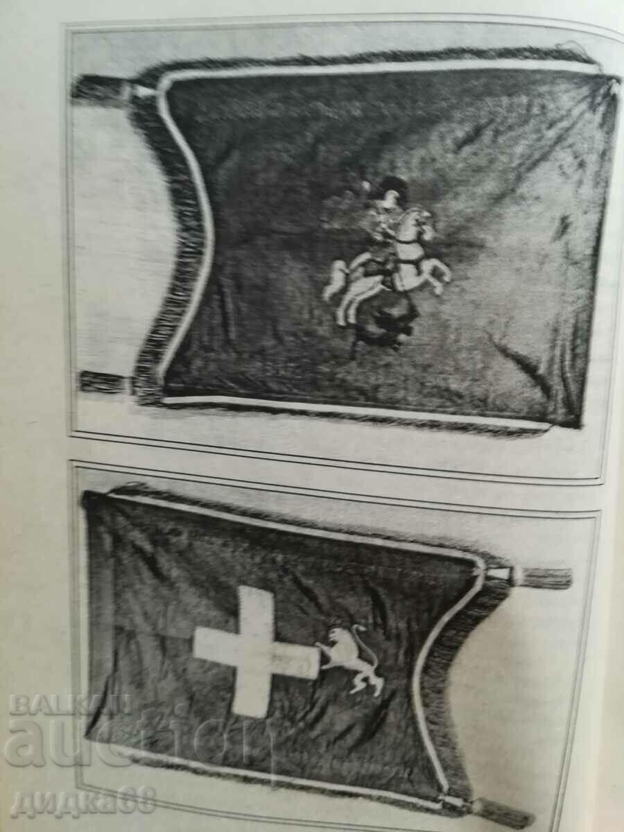 Memories of Captain Valkov. Phototype edition from 1932. - 6