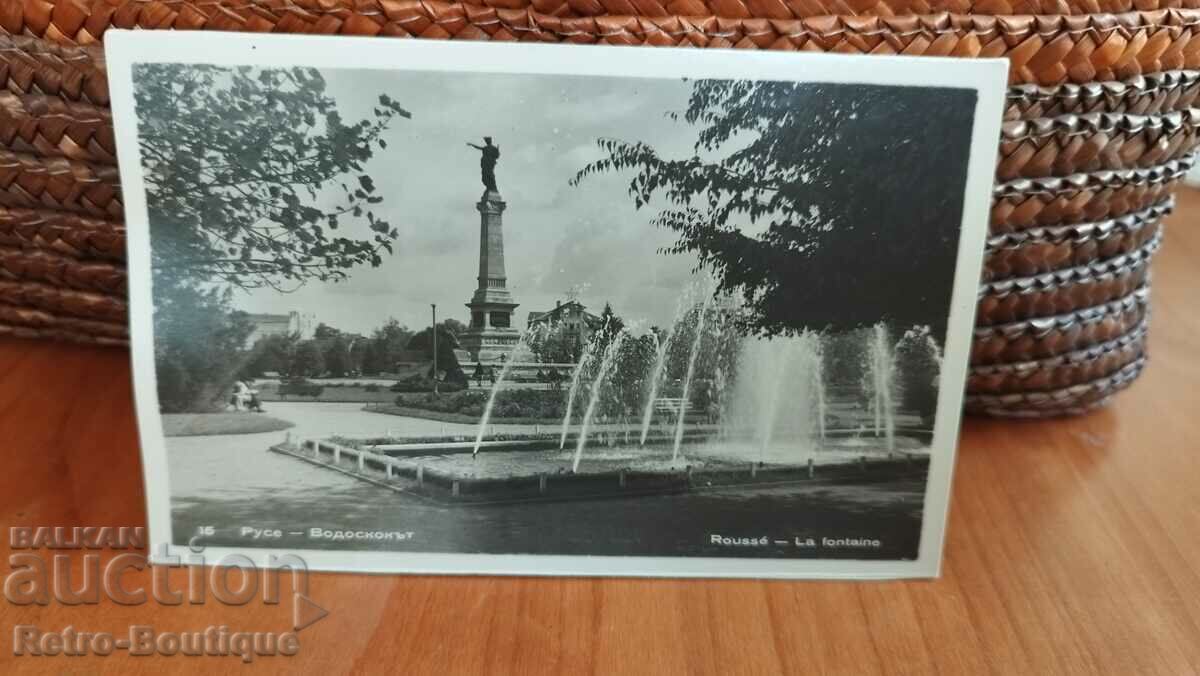 Card Ruse, Izvor de apă, anii 1950.