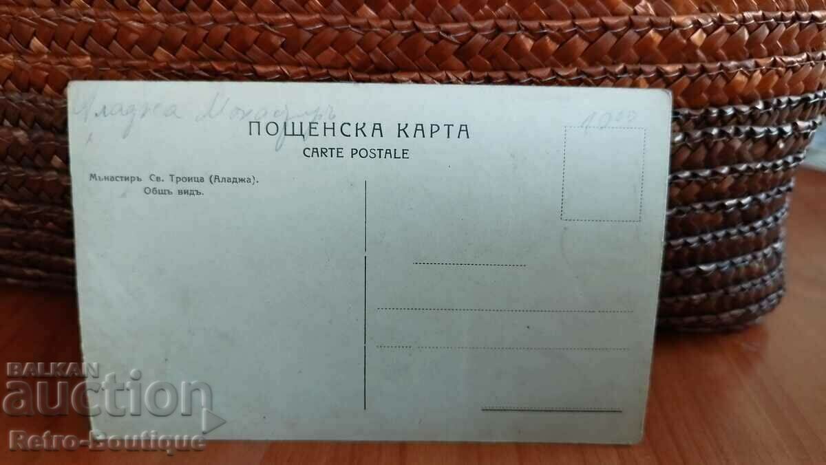 Aladzha monastery card, 1940s. with price 10.00 BGN | € 5.11 Aladzha monastery card, 1940s. with price 10.00 BGN | € 5.11