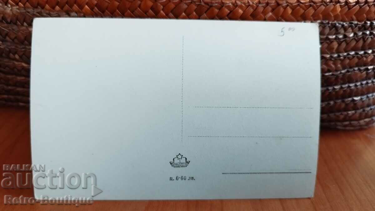 Ruse card, 1950s with price 5.00 BGN | € 2.56