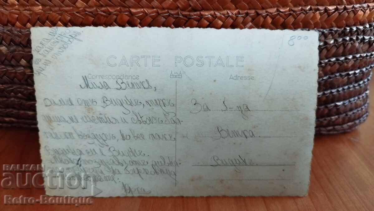 Berkovitsa card, 1950s. with price 8.00 BGN | € 4.09 Berkovitsa card, 1950s. with price 8.00 BGN | € 4.09