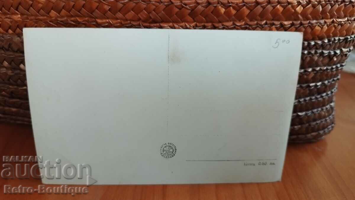 Kyustendil card, 1950s. with price 5.00 BGN | € 2.56 Kyustendil card, 1950s. with price 5.00 BGN | € 2.56