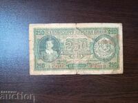 Bancnota din Bulgaria 250 BGN din 1943.