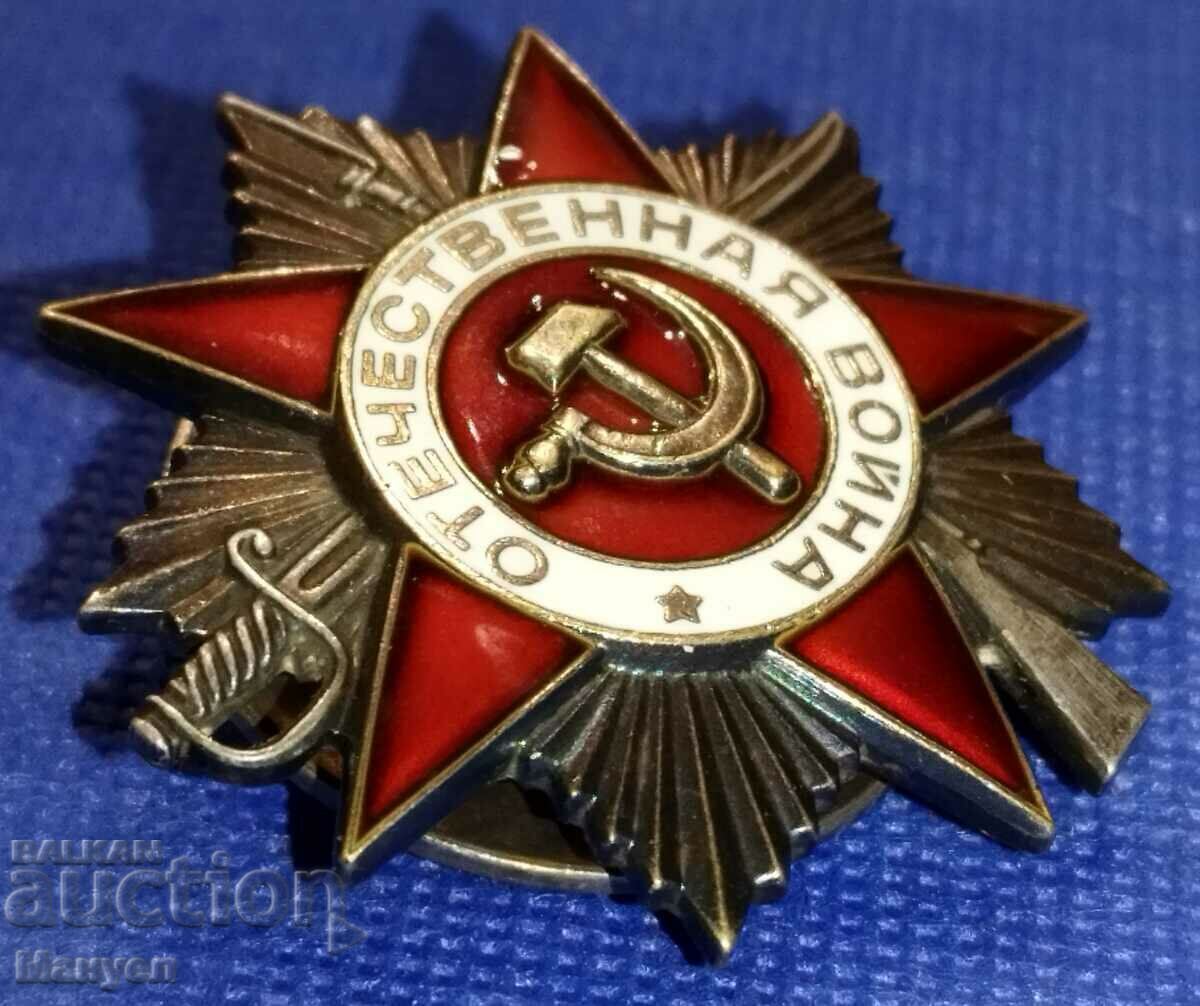 Auction Order "Patriotic War" - II degree. Auction Order "Patriotic War" - II degree.