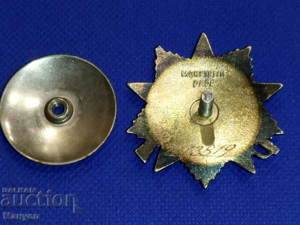 Order "Patriotic War" - II degree. - 5 Order "Patriotic War" - II degree. - 5