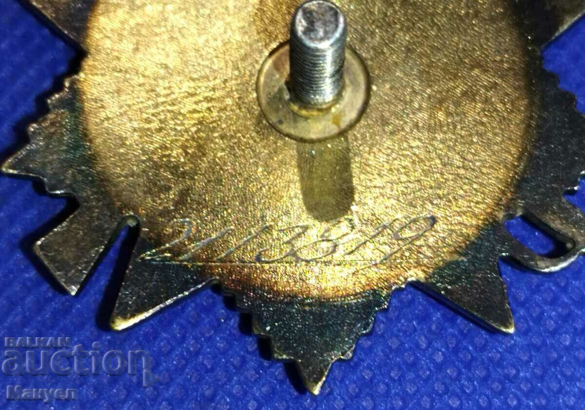 Order "Patriotic War" - II degree. - 7 Order "Patriotic War" - II degree. - 7