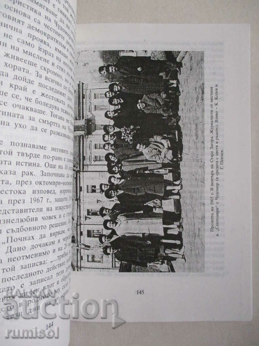 Delivery of Open book - Georgi Penchev Delivery of Open book - Georgi Penchev