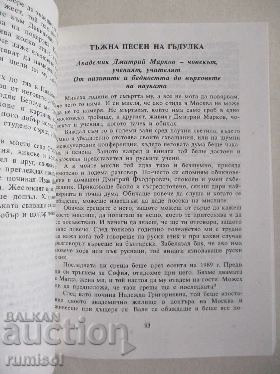Open book - Georgi Penchev - 5 Open book - Georgi Penchev - 5