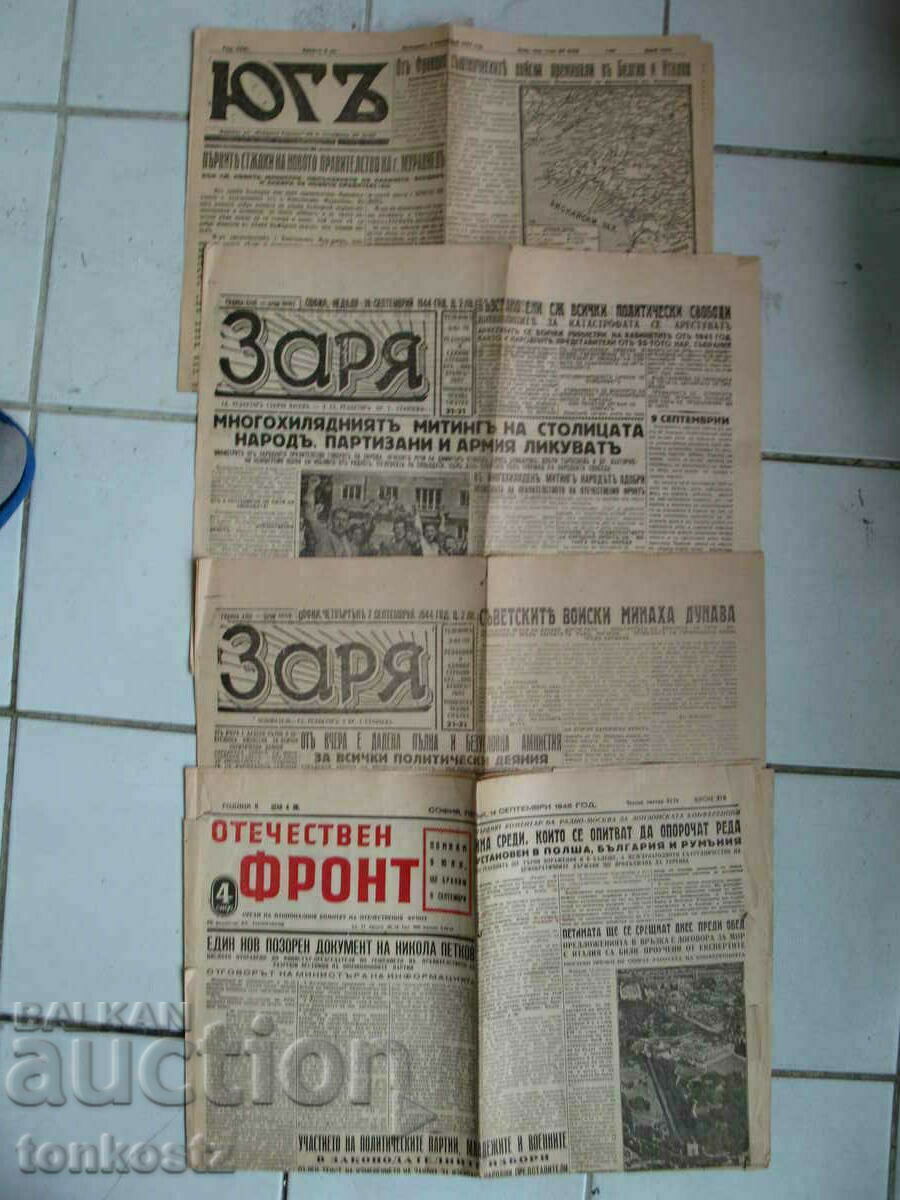 Newspapers Zarya, Yugu and Otechestven Front