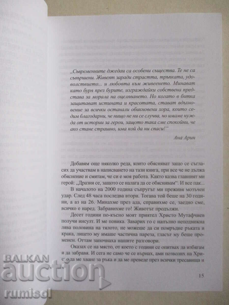 Delivery of To be Hristo Mutafchiev - Yana Borisova Delivery of To be Hristo Mutafchiev - Yana Borisova