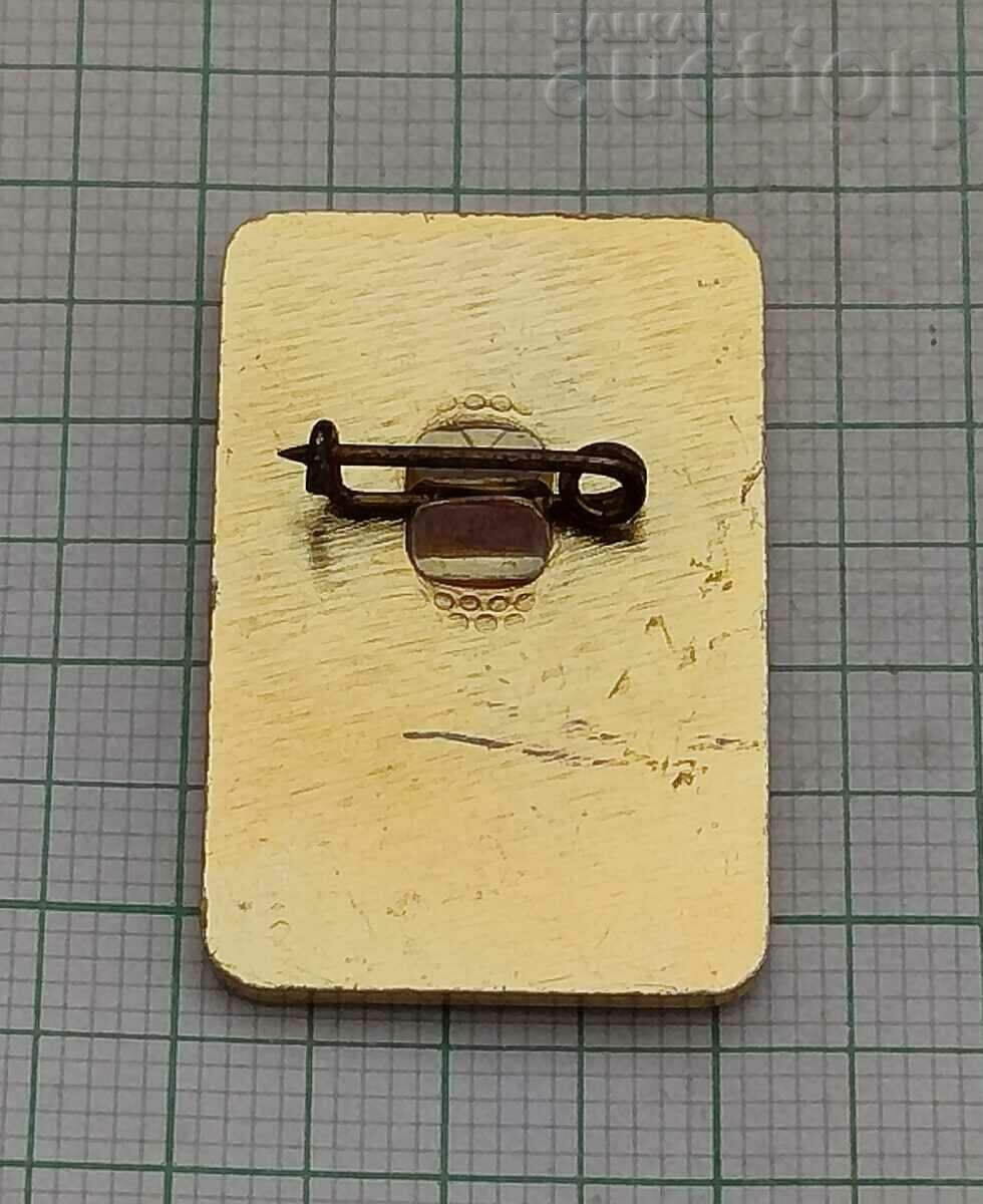 DPO "SEPTEMVRICHE" PIONEERS SPORTS BADGE with price 2.00 BGN | € 1.02 DPO "SEPTEMVRICHE" PIONEERS SPORTS BADGE with price 2.00 BGN | € 1.02