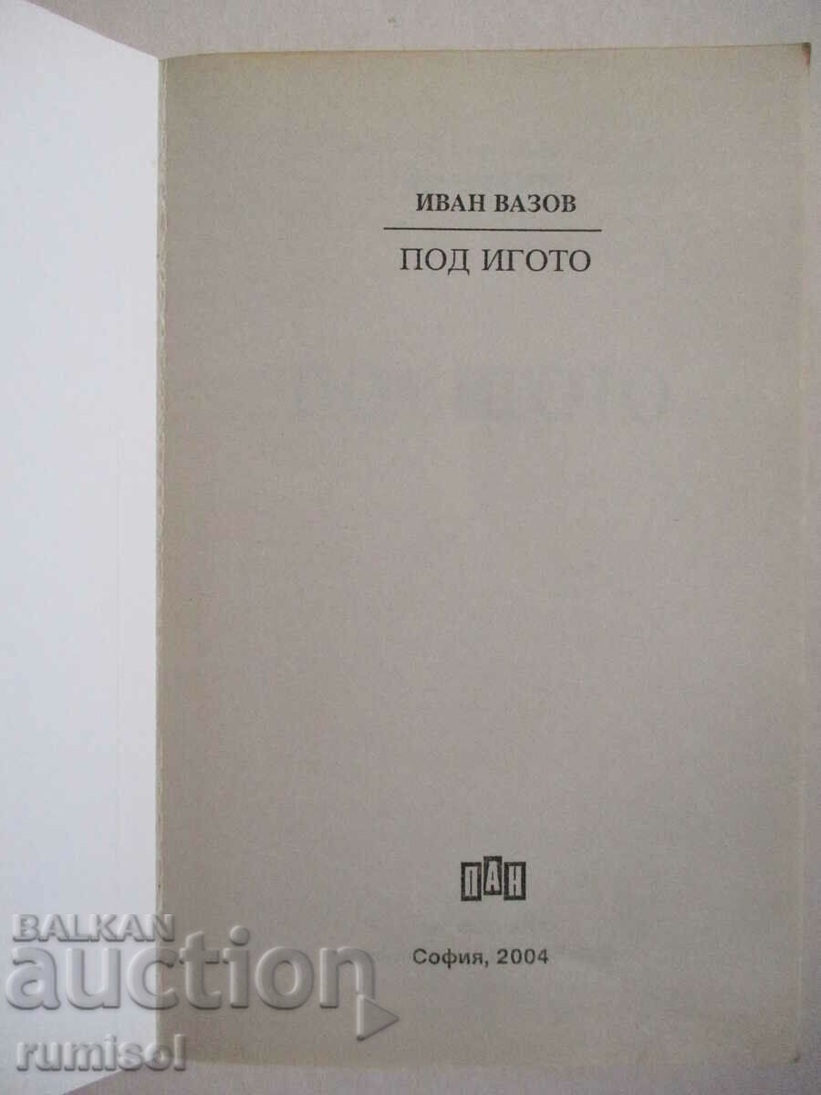 Under the yoke - Ivan Vazov with price € 3.39 | 6.63 BGN