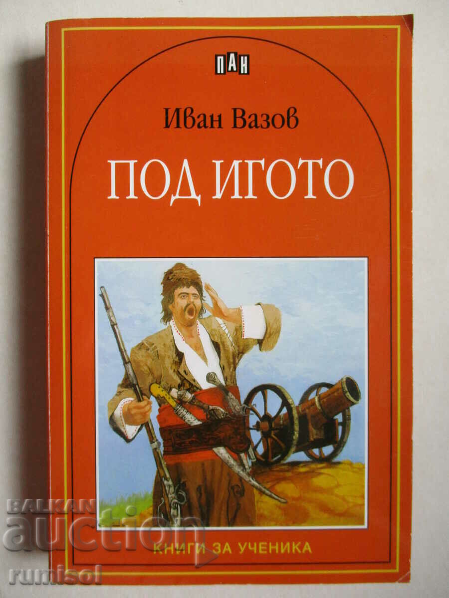 Под игото - Иван Вазов