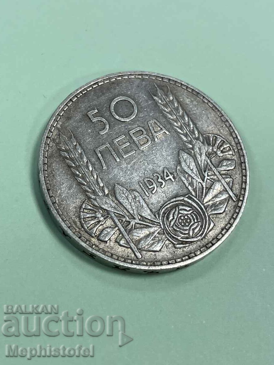 50 лева 1934 г, Царство България - сребърна монета