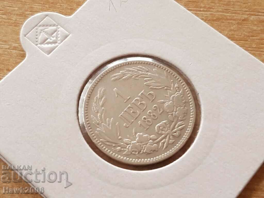 Ασημένιο νόμισμα 1 λεβ 1882 Πριγκιπάτο της Βουλγαρίας 1 με τιμή 90.00 BGN | € 46.02 Ασημένιο νόμισμα 1 λεβ 1882 Πριγκιπάτο της Βουλγαρίας 1 με τιμή 90.00 BGN | € 46.02