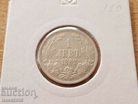 1 лев 1882 година Княжество България Сребърна Монета 1