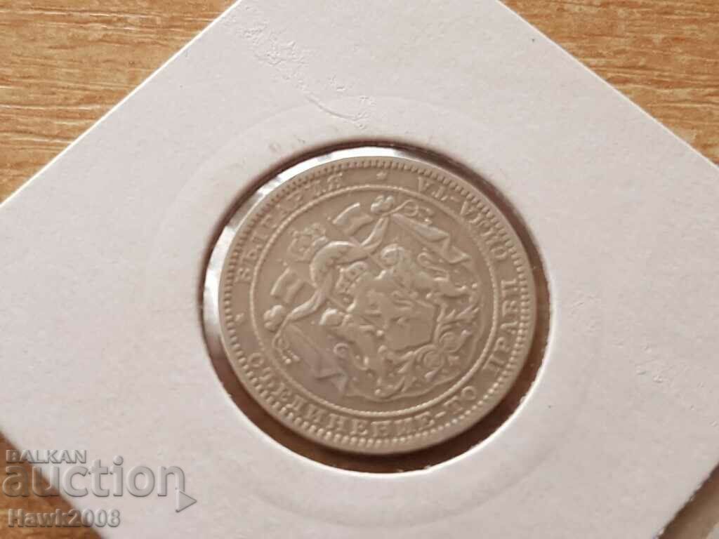 1 lev 1882 Principality of Bulgaria Silver Coin 2 - 5 1 lev 1882 Principality of Bulgaria Silver Coin 2 - 5