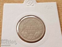 1 лев 1882 година Княжество България Сребърна Монета 2
