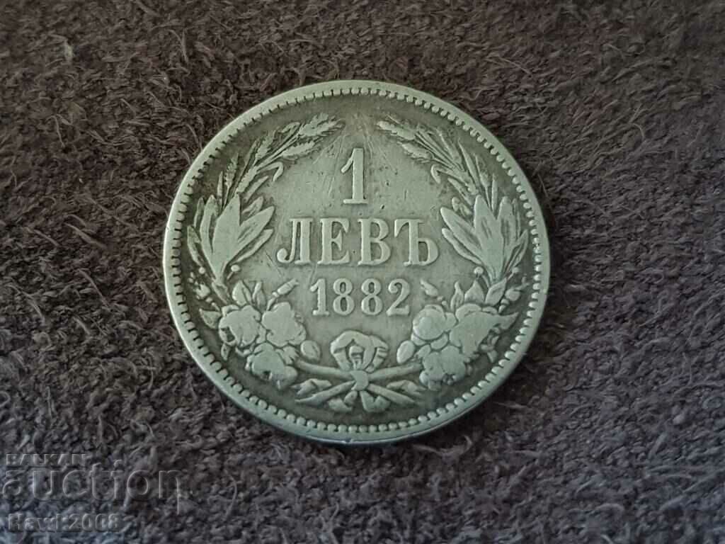 1 лев 1882 година Княжество България Сребърна Монета 3 с цена 50.00 лв. | € 25.56